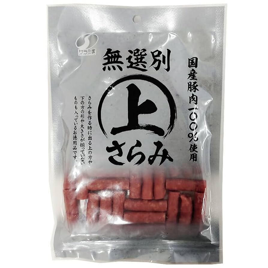 サラミ味出品 Amazon.co.jp: サラミ 訳あり 無選別 徳用 上さらみ 130g